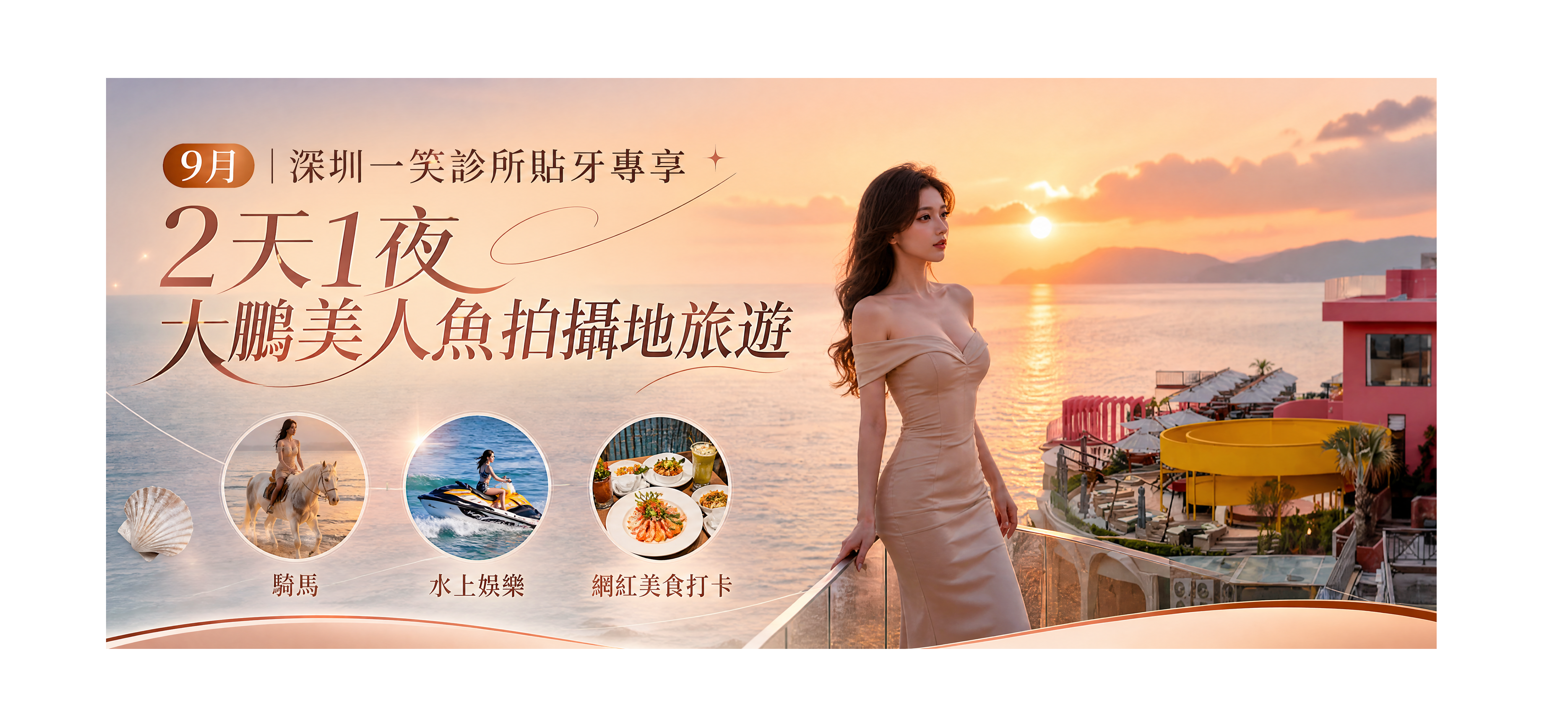 一笑口腔9月新下單陶瓷貼片客戶專屬活動公告